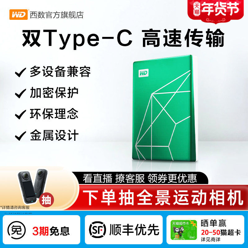 WD西部数据移动硬盘2t金属外置机械电脑兼容苹果6T大容量西数存