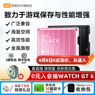 WDBLACK西数P10移动硬盘5t大容量Xbox外置外接6tb电脑Steam游戏盘