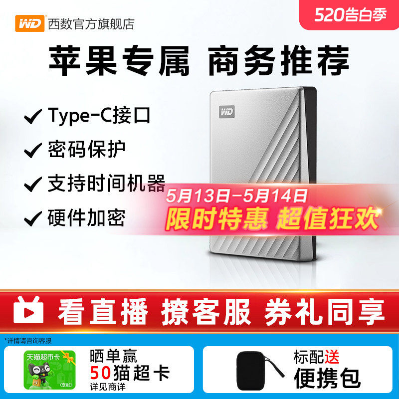 WD西部数据移动硬盘5t 6T高速电脑专属硬盘兼容备份for m