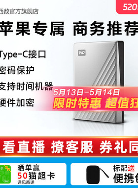 WD西部数据移动硬盘5t 6T高速电脑专属硬盘兼容备份for mac版