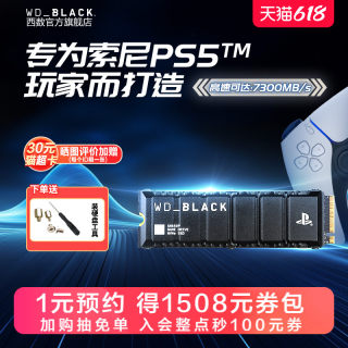 WDBLACK西部数据SN850P游戏固态硬盘4T台式机电脑PS5游戏机扩容