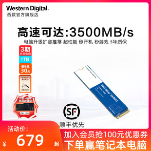 WD西部数据SN570固态硬盘500g 2t笔记本电脑SSD台式 机m.2