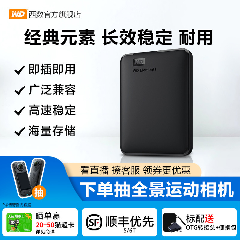 西数2t电脑外置移动硬盘手机外接