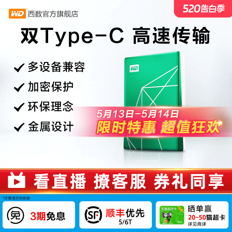 WD西部数据移动硬盘2t金属外置机械电脑兼容苹果6T大容量西数存