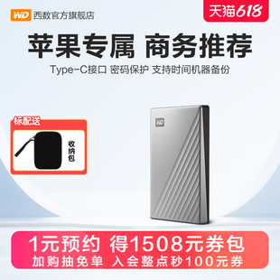 mac高速苹果电脑 WD西部数据移动硬盘5t Passport Ultra for