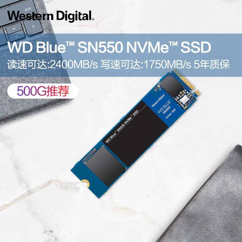 WD西部数据固态硬盘500g WDS500G2B0C笔记本SSD m.2接口 SN550 500gb电脑台式机NVMe协议高速游戏升级DIY装机