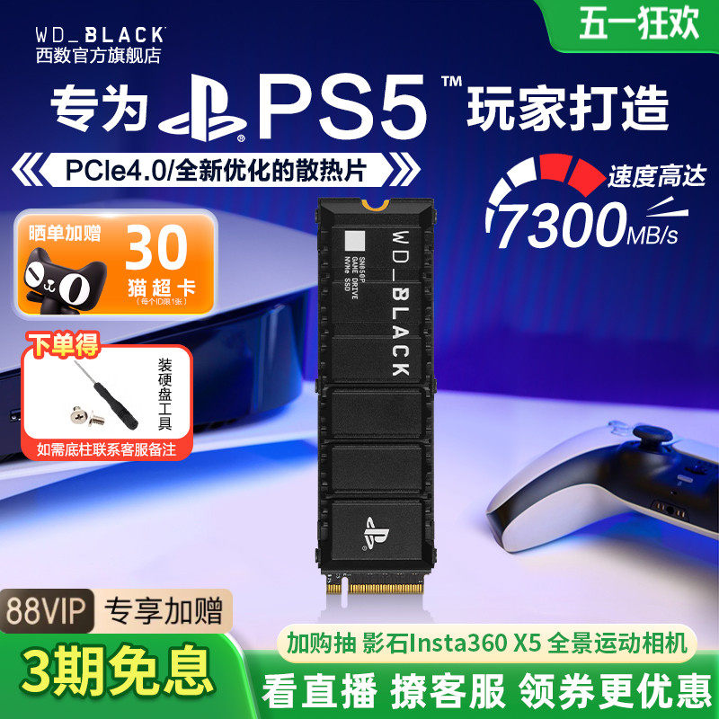 ��������WD_BLACK����SN850P��̬Ӳ��2T����PS5̨ʽ��1T����NVMe
