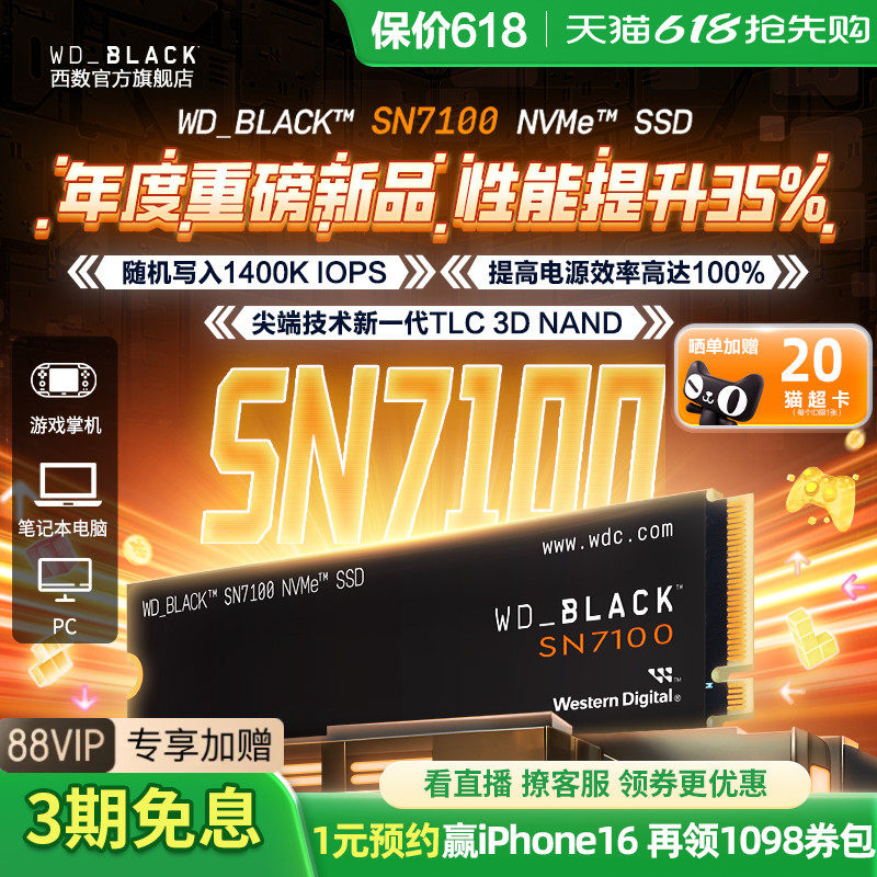 WD_BLACK����m2��̬Ӳ��1tb 2T��������SN7100̨ʽSSD�ʼǱ�sn770 2TB SN850X �����󻺴� �ٶȸߴ�7300MB/s