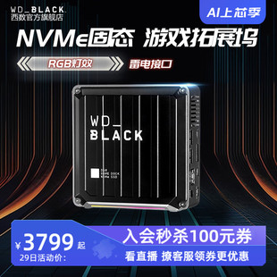 WD西部数据D50游戏移动固态硬盘SSD拓展坞1T外置外接高速存储正品