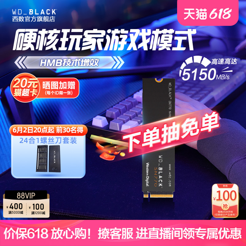 WD_BLACK固态硬盘1T 2T SN770游戏PCIe4.0电脑500g西部数据