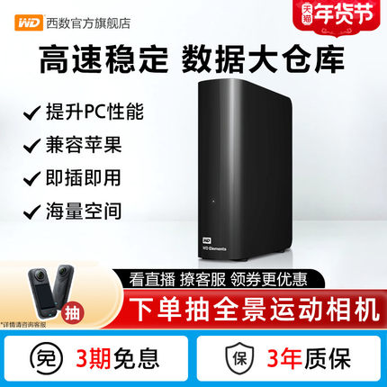 WD西数移动硬盘4t西数Elements Desktop高速大容量数据存储外置