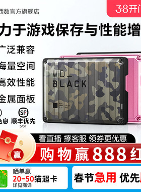 WDBLACK西数P10移动硬盘2t大容量6t ps4外置外接pc电脑4t游戏5T