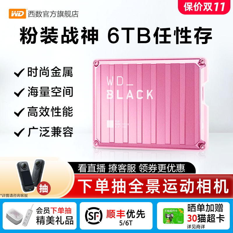 高颜值粉色系移动硬盘金属设计