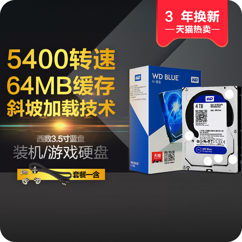WD/Î÷²¿Êý¾Ý WD40EZRZ ̨ʽ»úÓ²ÅÌ4T Î÷ÊýÀ¶ÅÌ4tb ̨ʽµçÄÔ»úеӲÅÌ SATA´æ´¢