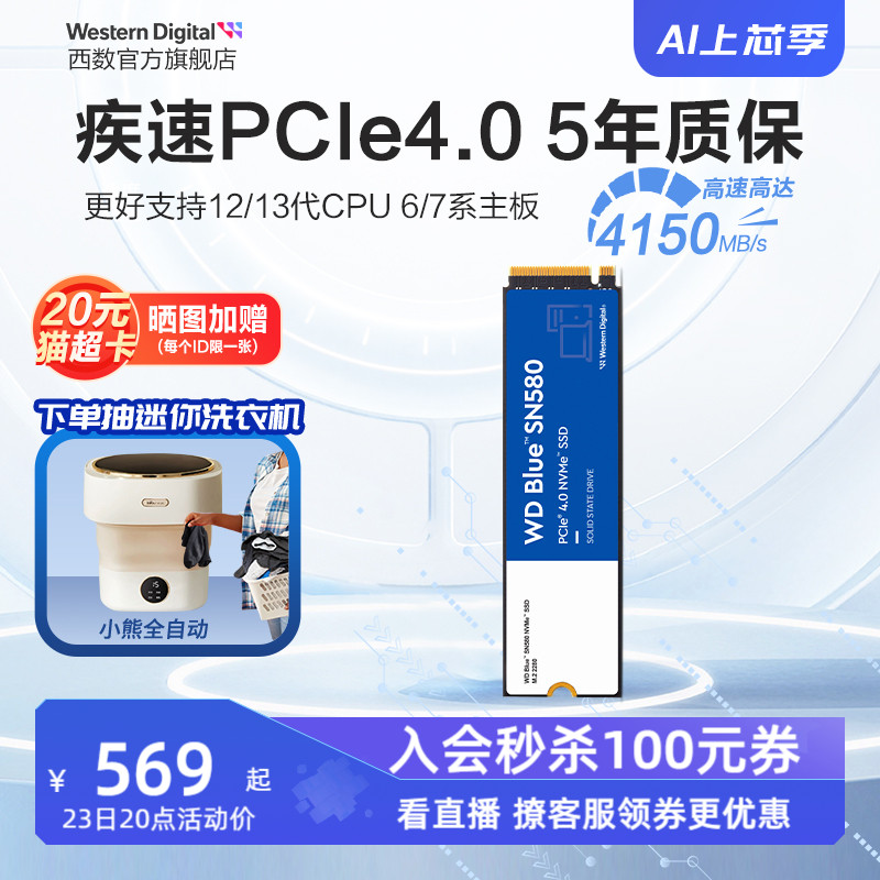 WD西数固态硬盘1t 500g笔记本ssd M2台式电脑1tb 2t  SN580