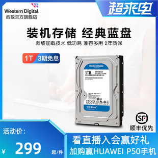 WD西部数据机械硬盘1t WD10EZEX 西数蓝盘3.5寸1tb 电脑