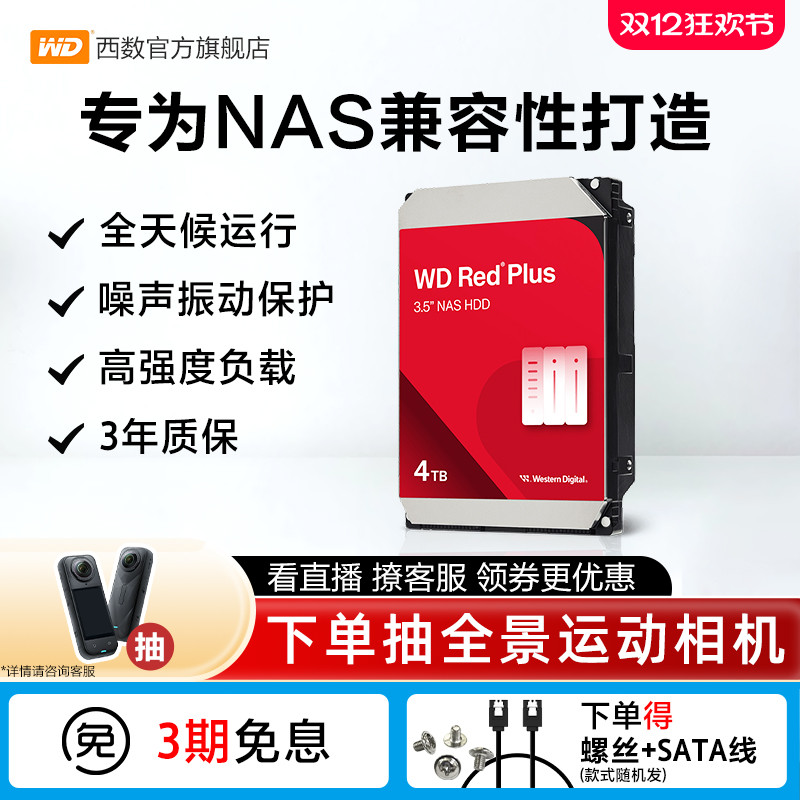 WD西部数据WD40EFZZ机械硬盘4T