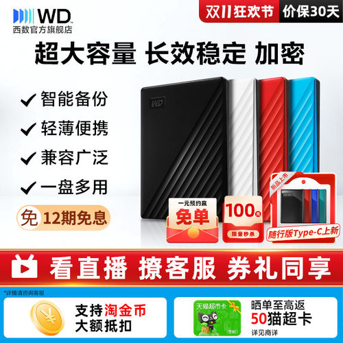 加密 智能备份 三年换新 兼容苹果 一键还原