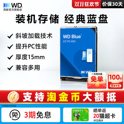 WD西部数据机械硬盘4t WD40NPJZ西数蓝盘2.5英寸4tb电脑