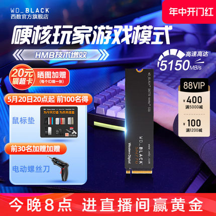 WD_BLACK固态硬盘1T 2T SN770游戏PCIe4.0电脑500g西部数据