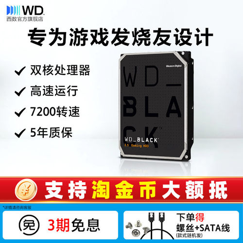 原厂正品  7200转高性能  五年质保