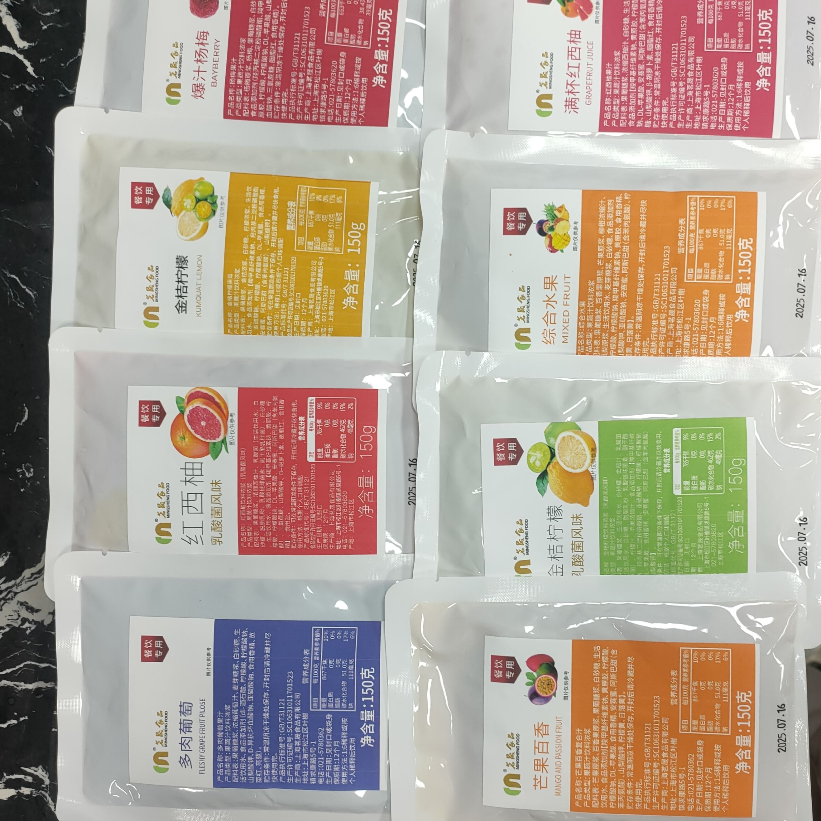 果蔬汁饮料浓浆150g多肉葡萄金桔柠檬芒果百香爆汁杨梅红西柚浓浆