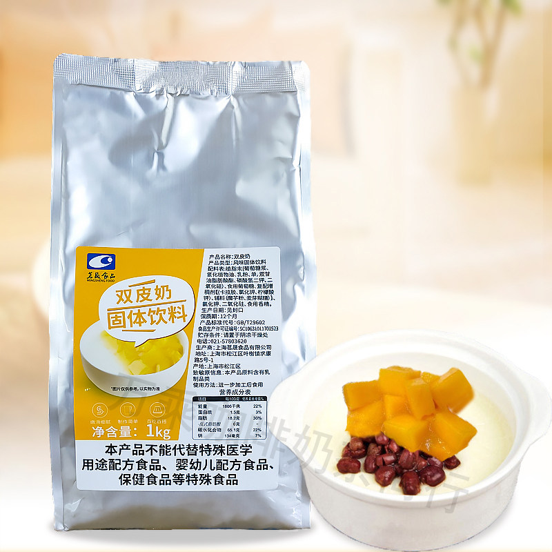 茗晟双皮奶粉1kg可搭红豆果酱牛奶港式双皮奶 饮品奶茶店烘焙原料