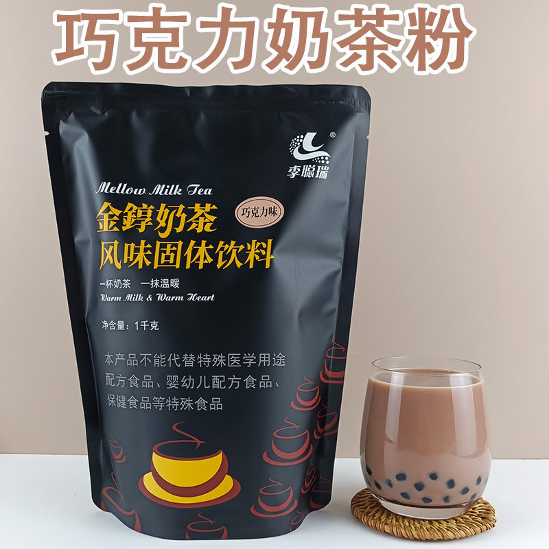 花之语巧克力奶茶粉商用速溶1kg 大包装奶茶专用原味草莓抹茶袋装
