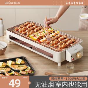 电烧烤炉子无烟家用烧烤架电烤盘户外烤肉机烤串多功能室内电烤锅