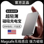 磁吸无线充电宝Magsafe快充适用iPhone15华为小米苹果薄小巧金属