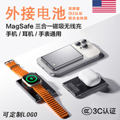 外接磁吸电池三合一Magsafe金属充电宝手表耳机适用安卓苹果薄qi2