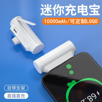 【10000mAh】迷你胶囊充电宝