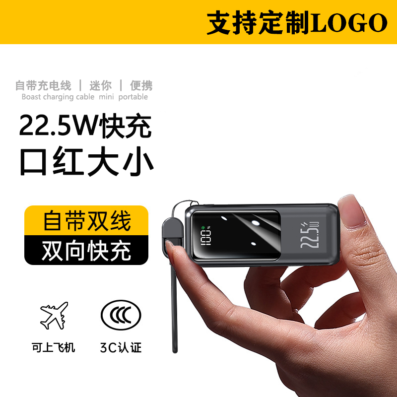 3C迷你充电宝10000毫安自带Typec苹果线小巧便携双向快充移动电源