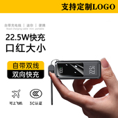 3C迷你充电宝10000毫安自带Typec苹果线小巧便携双向快充移动电源