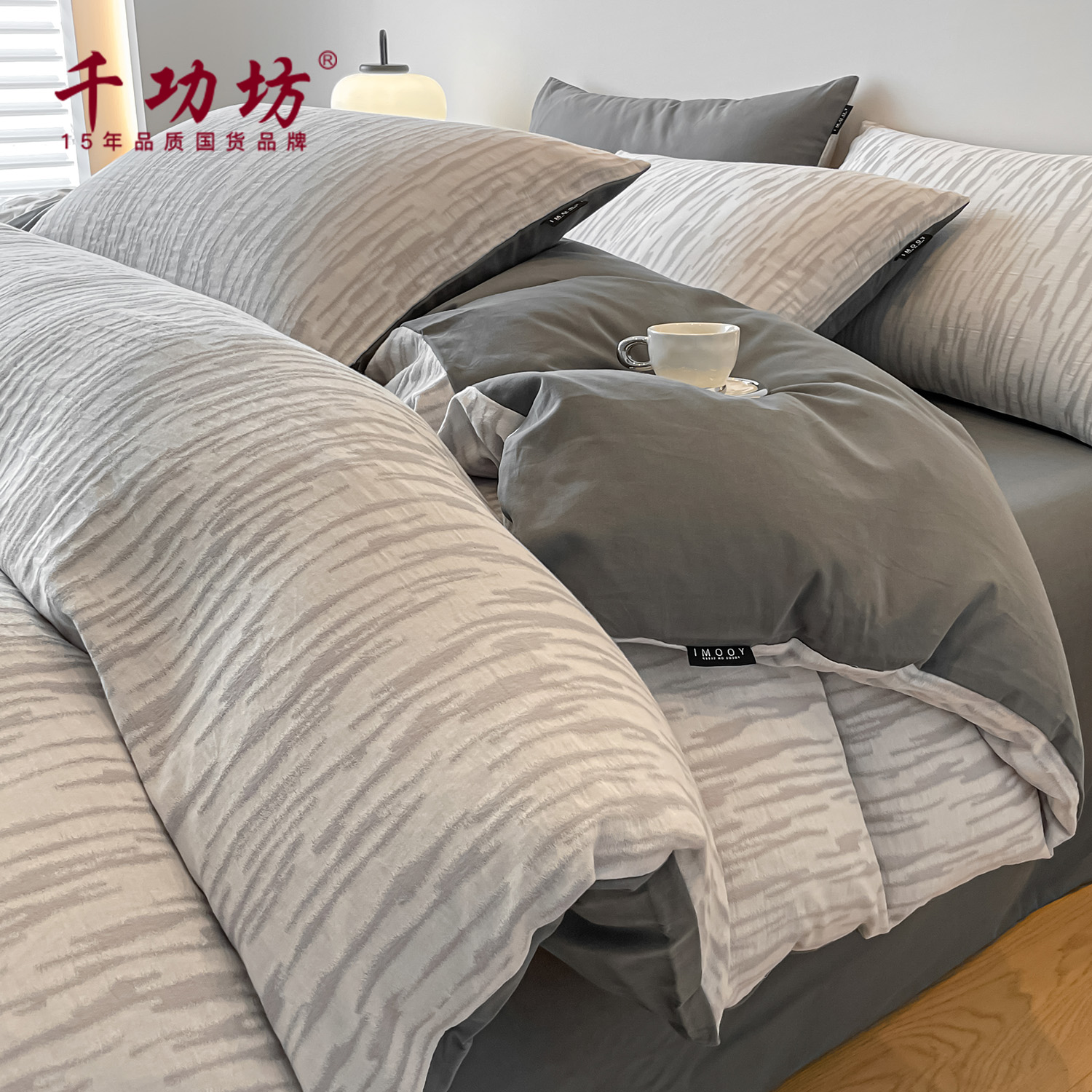 千功坊纯棉磨毛亲肤四件套可机洗