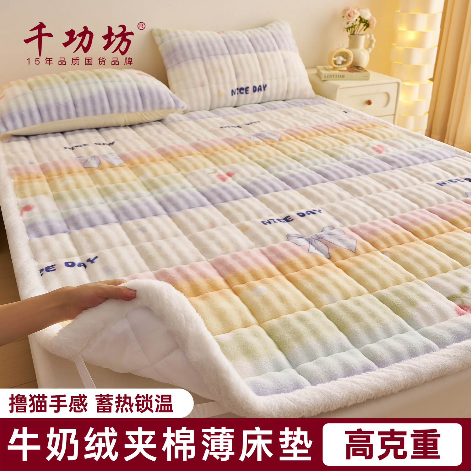 千功坊加厚亲肤牛奶绒榻榻米床垫