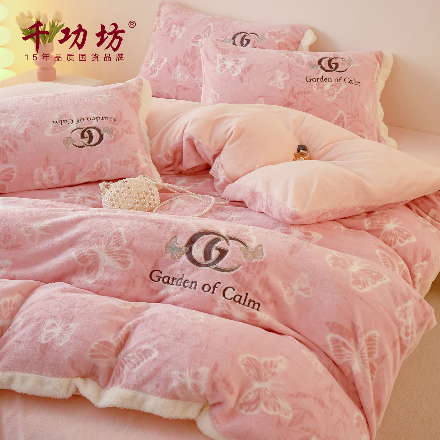 千功坊雕花绒牛奶绒毛绒四件套