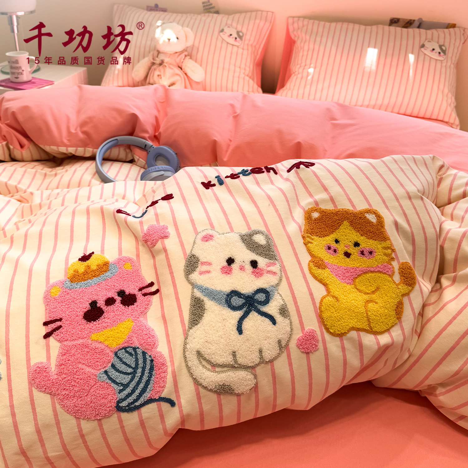 千功坊可爱风全棉纯棉磨毛四件套