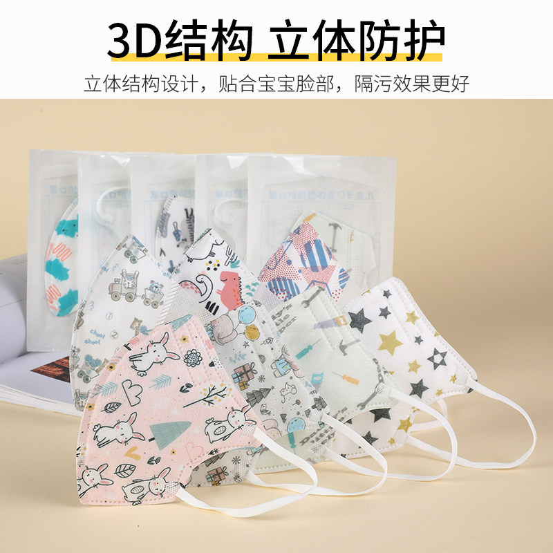 儿童专用口罩一次性3D立体婴幼儿男童女童宝宝大小童舒适防护口罩在类目 居家日用, 防护用品, 口罩中 - 来自Buy2taobao.com提供专业的淘宝代购服务