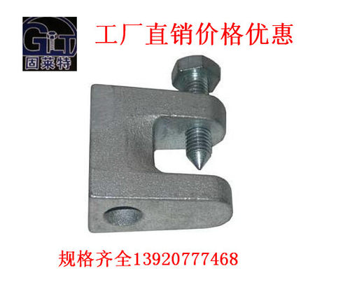 铸钢老虎夹|铸铁老虎卡老虎牙/方形虎口夹|C型钢吊件工字钢管卡