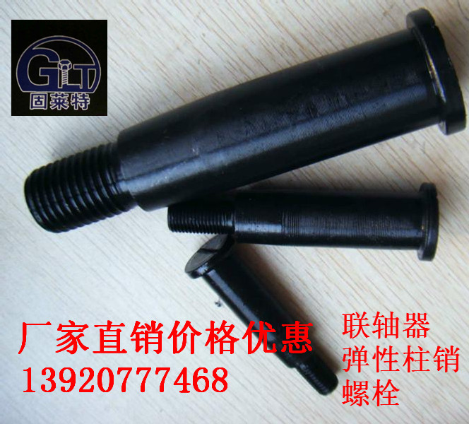 靠背螺栓联轴器柱销水泵弹性