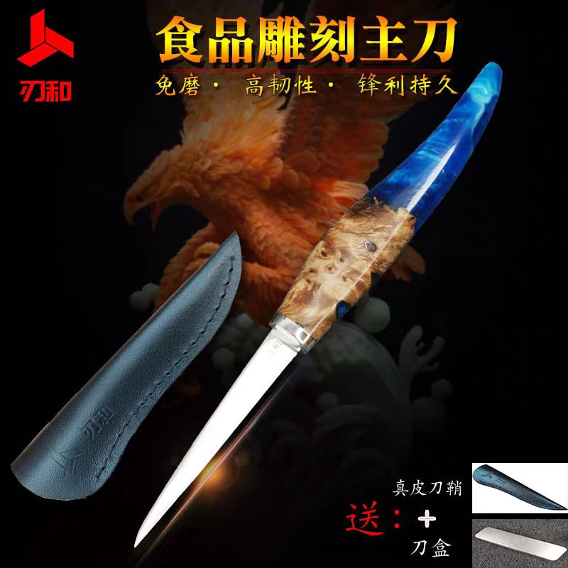 刃和食品雕刻刀厨师专业水果雕刻拼盘雕花主刀果盘刻花刀免磨锋利