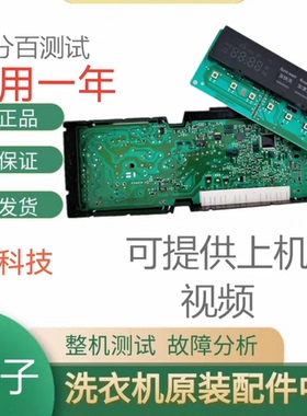 适用西门子IQ300滚筒洗衣机XQG70-WM12E2680W原装电脑板显示主板
