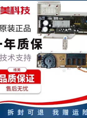 三星洗衣机WW80J6210DS/DW/DX/SC电脑主板显示板DC92-01898A