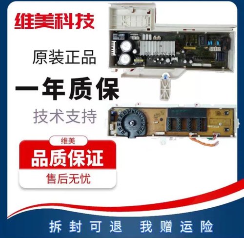 三星洗衣机WW80J6210DS/DW/DX/SC电脑主板显示板DC92-01898A