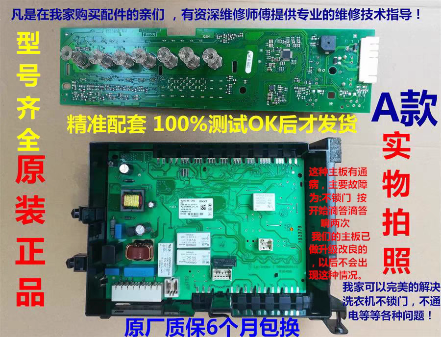 适用于西门子滚筒 洗衣机XQG80-WM10P1601W电脑板主板显示板