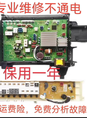 适用松下洗衣机XQG100-EG125/EG128/EG135/EG13F电脑板主板显示板