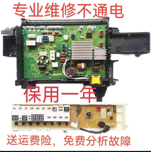 EG135 適用松下洗衣機XQG100 EG125 EG128 EG13F電腦板主板顯示板
