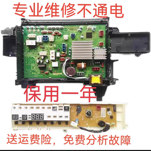 适用松下洗衣机XQG100-EG125/EG128/EG135/EG13F电脑板主板显示板