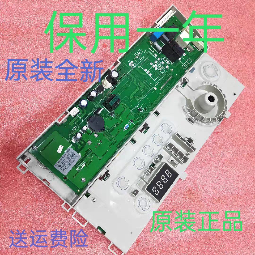 海尔滚筒洗衣机电脑板EG8012B29WC/WA/WD/WE/WG/WI 0021800091A